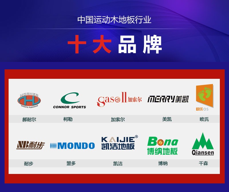 广州朗逊地板有限公司诚聘英才