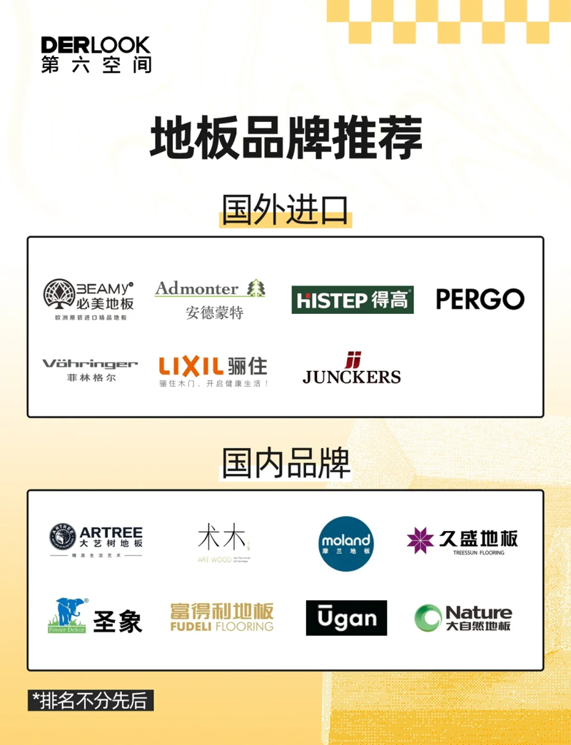 广州朗逊地板有限公司的招聘需求解析